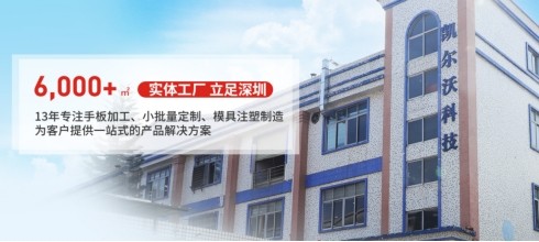 凱爾沃科技賦能制造業(yè)轉(zhuǎn)型升級，以精密加工實(shí)現(xiàn)批量生產(chǎn)