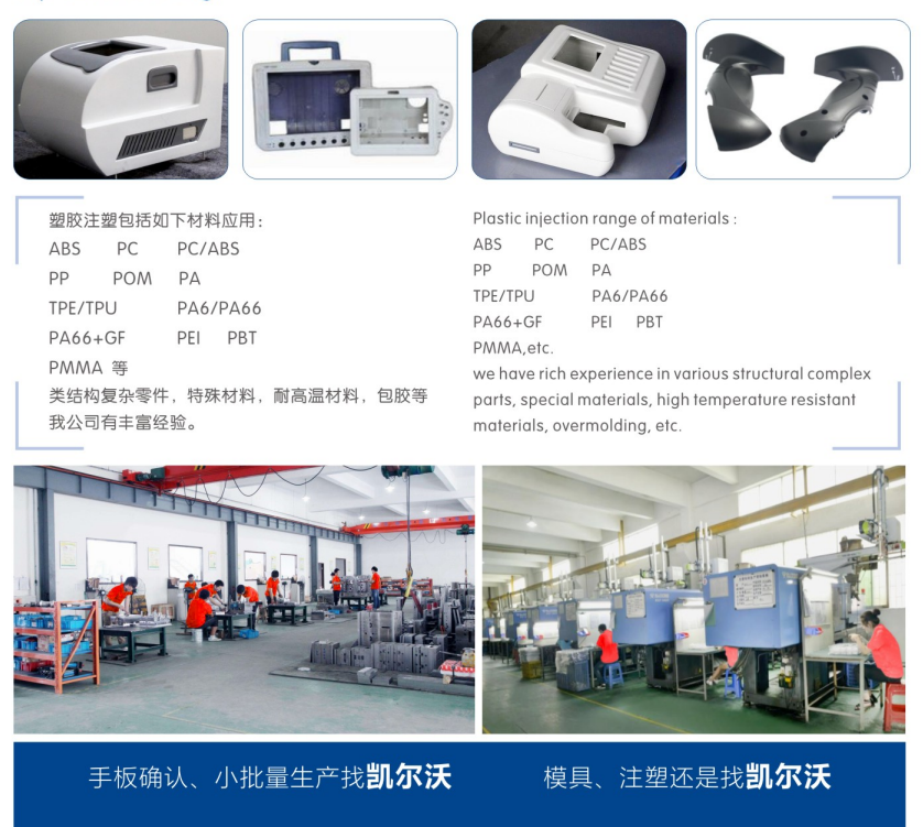 凱爾沃科技引領(lǐng)手板模型行業(yè)創(chuàng)新，助力產(chǎn)品快速開(kāi)發(fā)